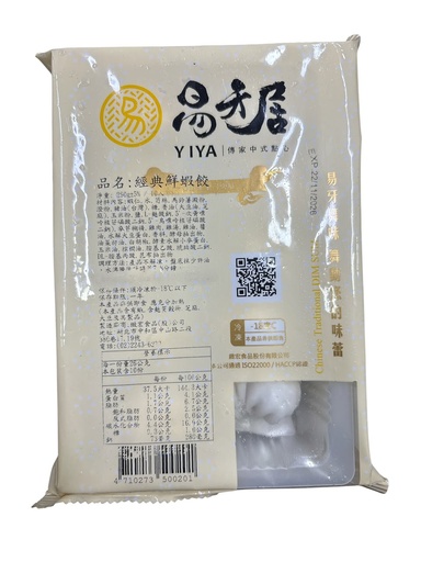 [K0850] SHRIMP CLASSIC DUMPLING YIYA 260G OCEANIA